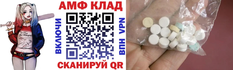 АМФ VHQ  Купить где  Красновишерск 