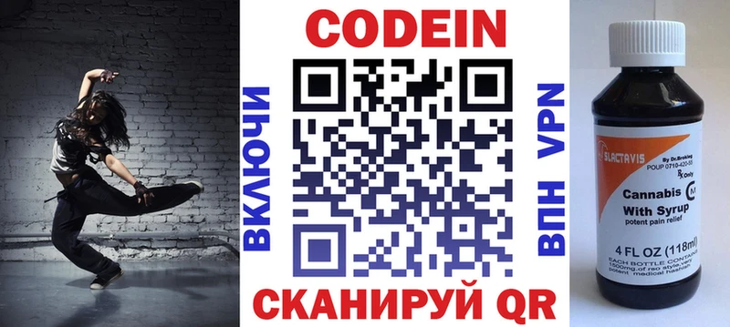 Кодеиновый сироп Lean напиток Lean (лин)  Купить где  Красновишерск 