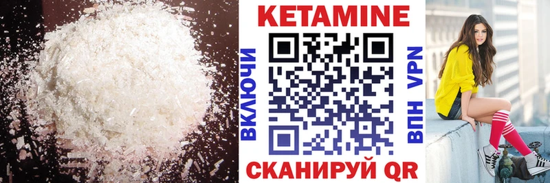 Кетамин ketamine  Купить закладки  Красновишерск 