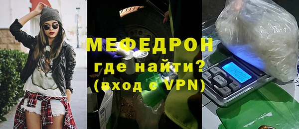 мяу мяу кристалл Волосово
